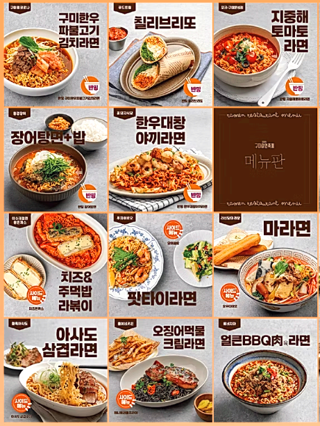 구미 라면축제