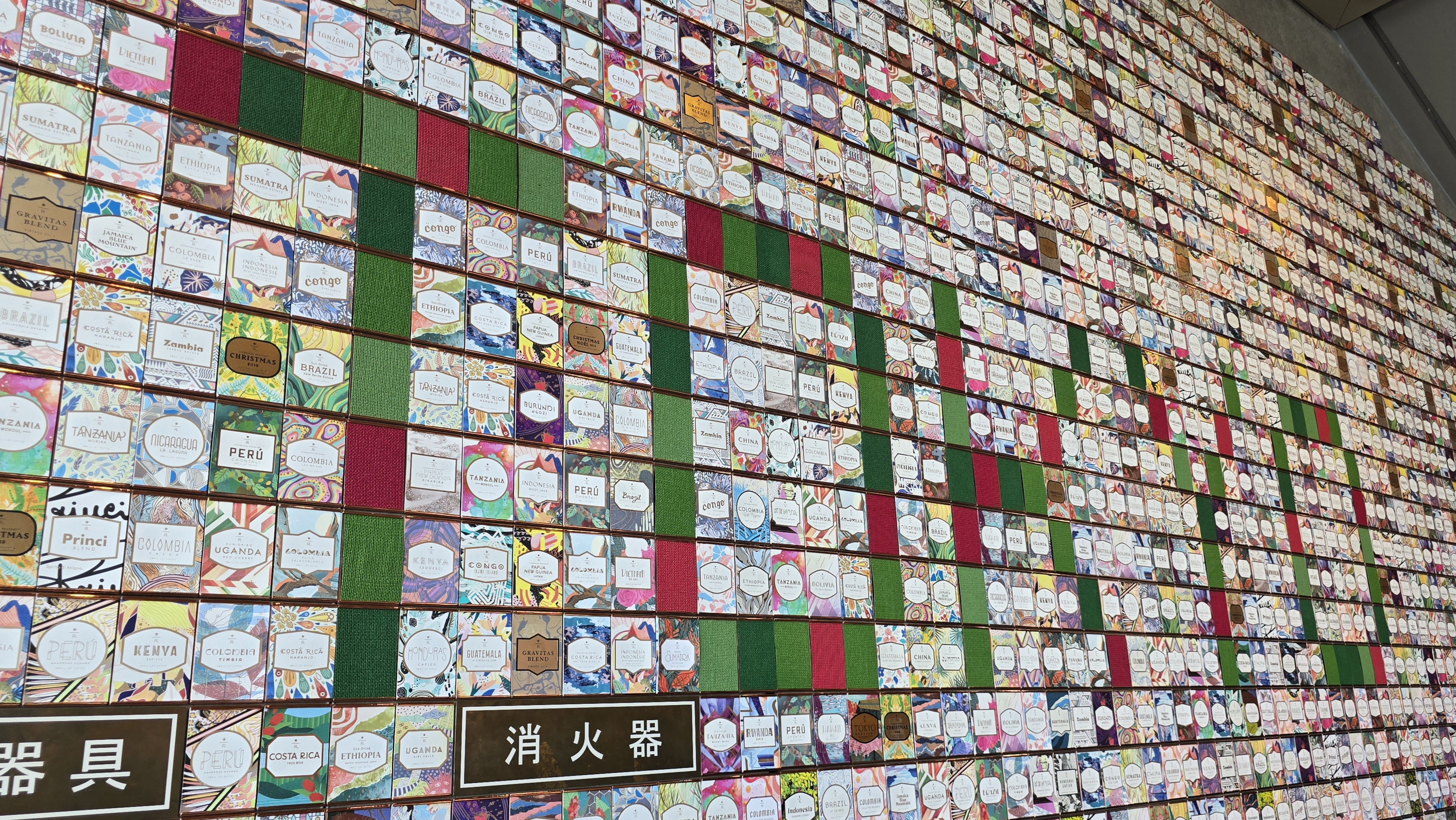 스타벅스 리저브 로스터리 도쿄, 전 세계 원두 산지를 소개하는 컬러풀한 커피 카드 월