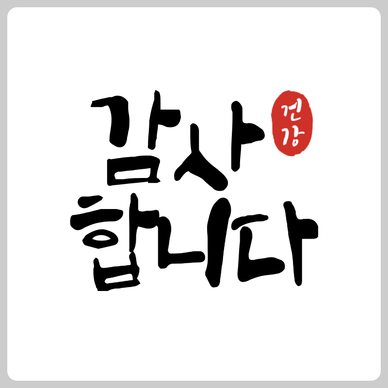 12월 인사