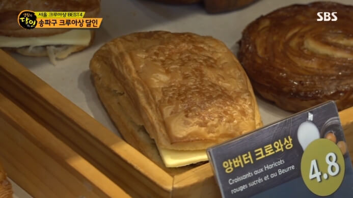 앙버터-크로와상