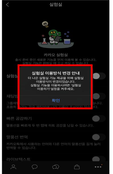 카카오톡 조용히 나가기 방법