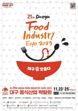 가을축제