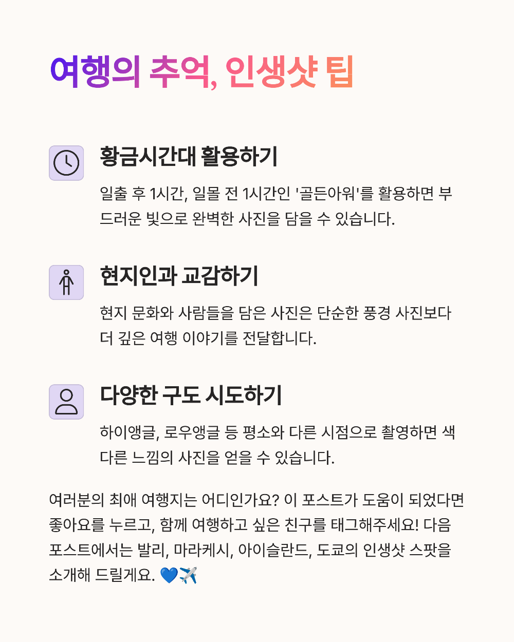 인스타 감성 폭발! 6월에 가야 사진맛 나는 해외 명소