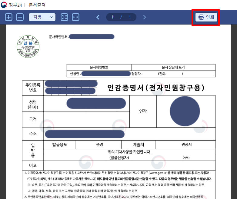 인쇄