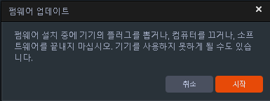 펌웨어