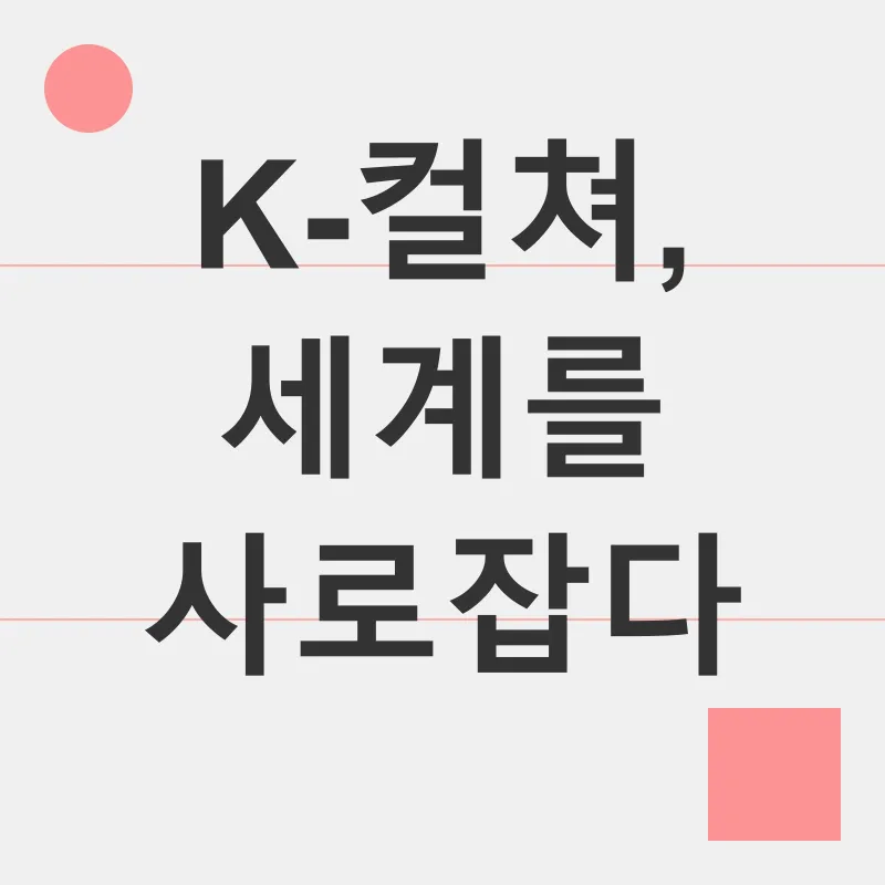 한국 문화 체험_2