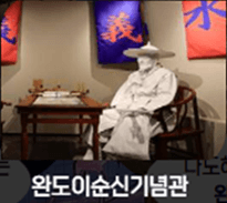 서울에서 완도 가는길