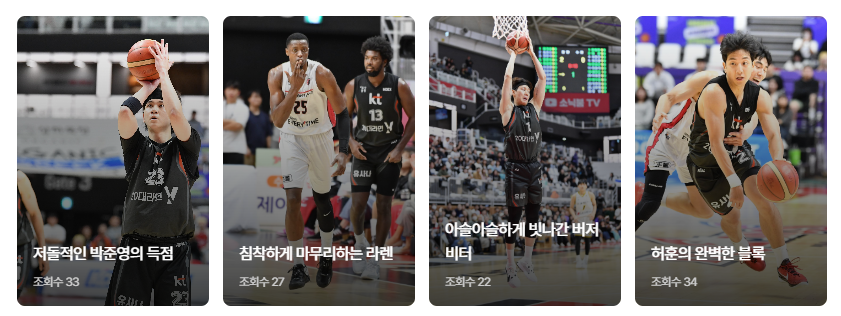 2024-2025 KBL 프로농구 순위 모음 (연봉 포함)