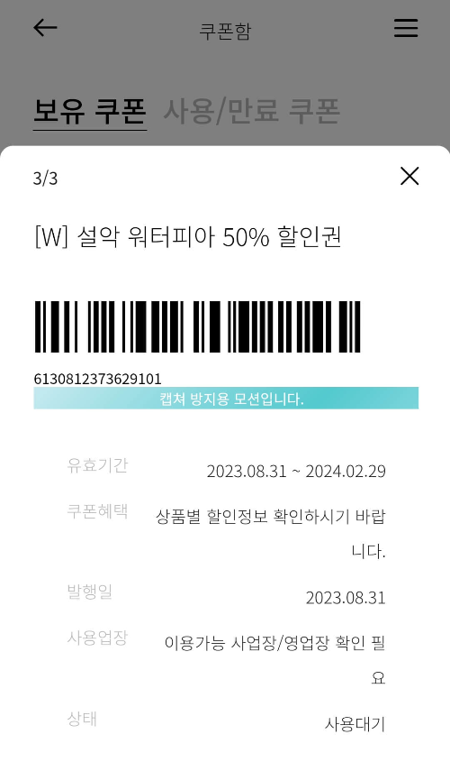 한화리조트-설악워터피아