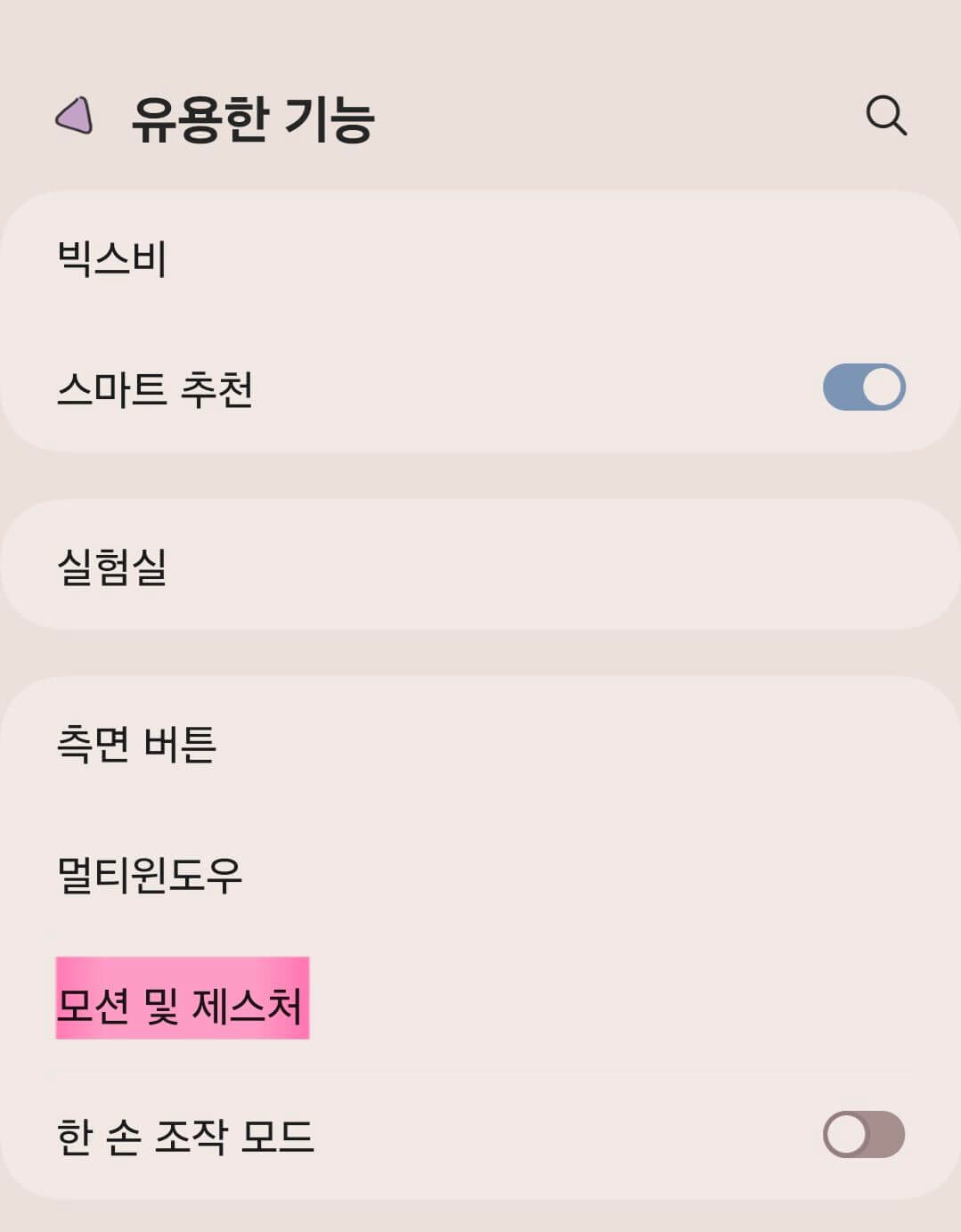 갤럭시 화면캡쳐