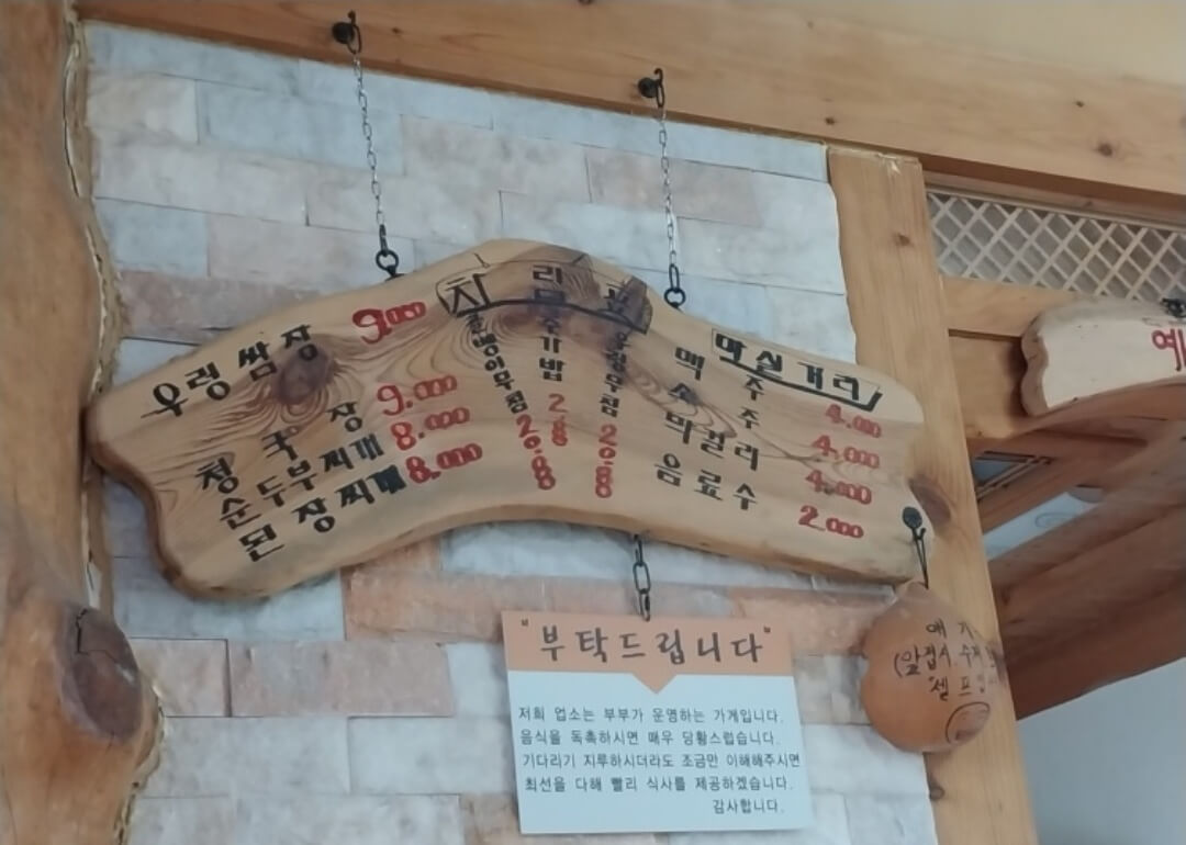 도고 cc 근처 맛집