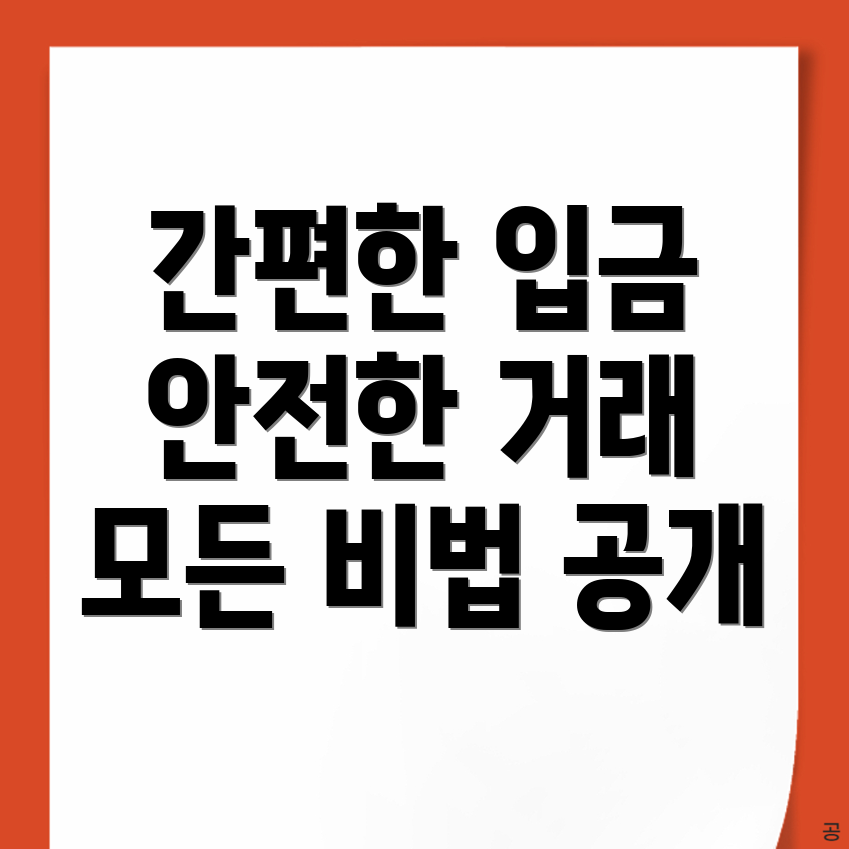 바이낸스 입금방법