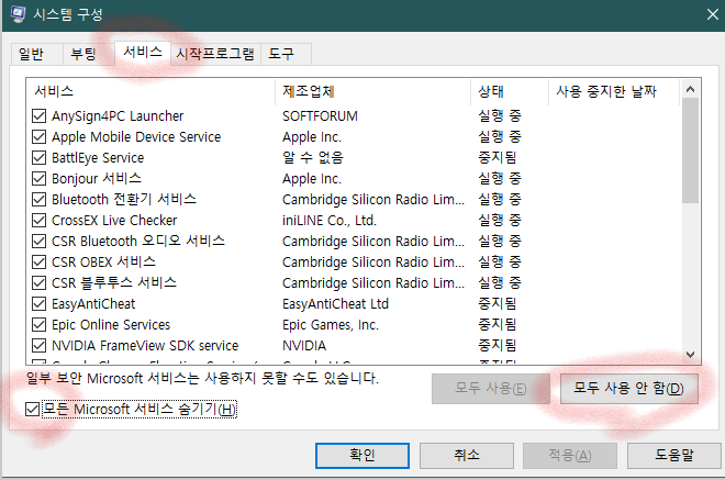 시스템구성_서비스