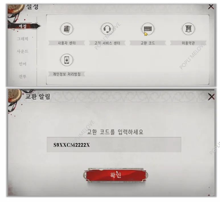 쿠폰