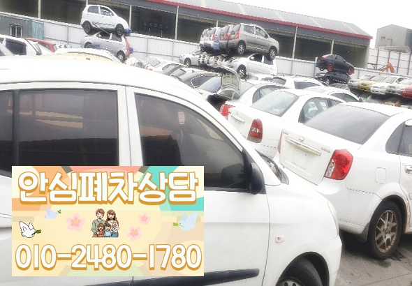 아산시폐차장