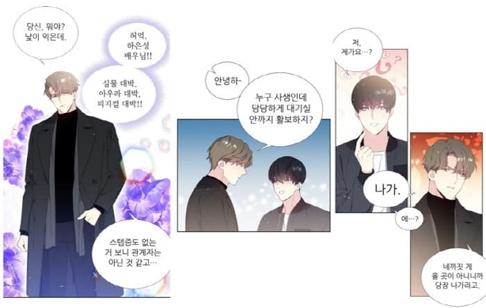 우주의별-첫만남