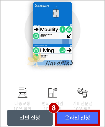 온라인 신청 버튼 클릭 화면