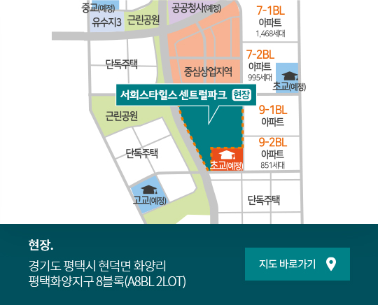 평택 서희스타힐스 센트럴파크 2차 분양