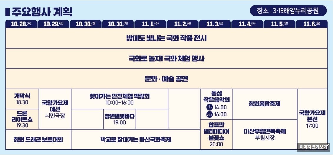 행사-일정표