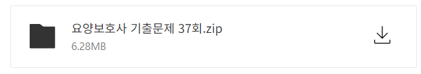 요양보호사 기출문제
