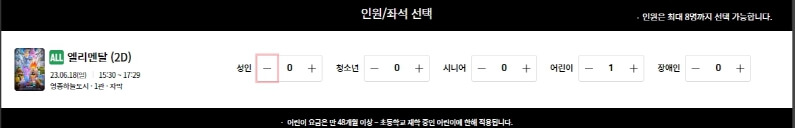 KT멤버십 영화예매 및 할인 취소 방법