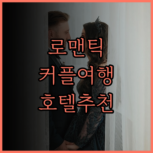호텔 파인 비와코 I (성인 전용),