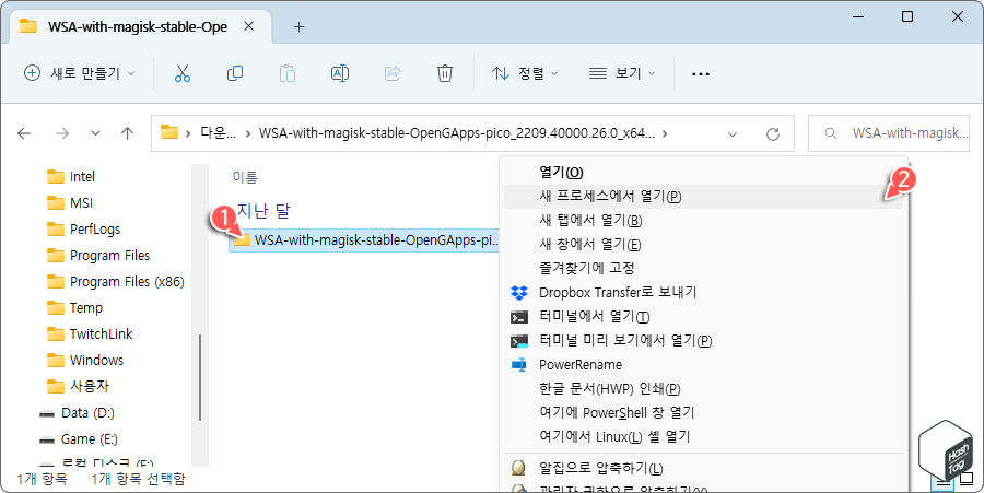 새 프로세스에서 열기