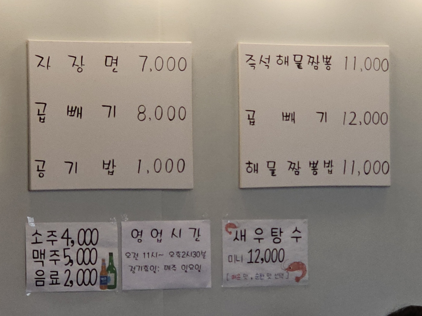 홍가네 짬뽕