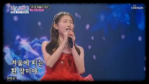 리틀 이미자 정서주: 미스트롯3 우승자 정서주&amp;#44; 그녀의 음악과 감성