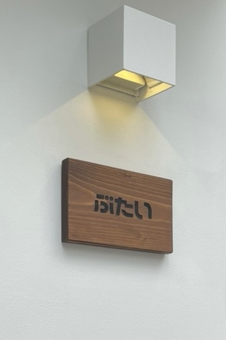 부타이-1막-간판