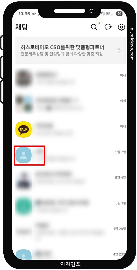 채팅방 고정 기능으로 중요한 대화는 맨 위로!
