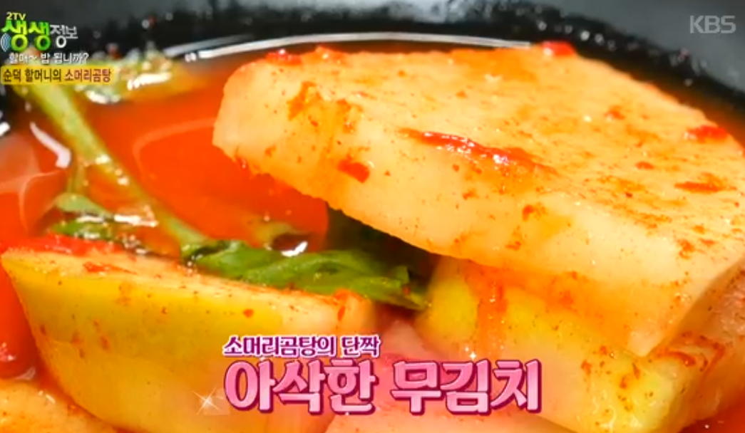 생생정보 2470회 영천 포항할매집, 80년 전통 소머리곰탕 노포