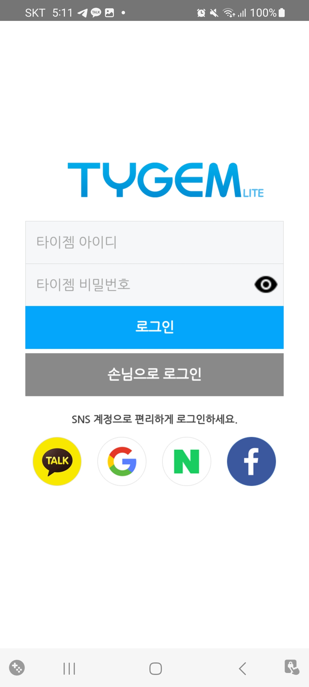  타이젬 바둑 모바일 설치 및 대국 참여 방법