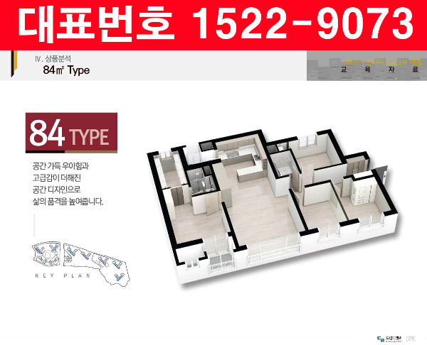 서동탄역-랜시티-평면도-84제곱