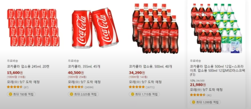 온라인 도소매 위탁판매 방법전략