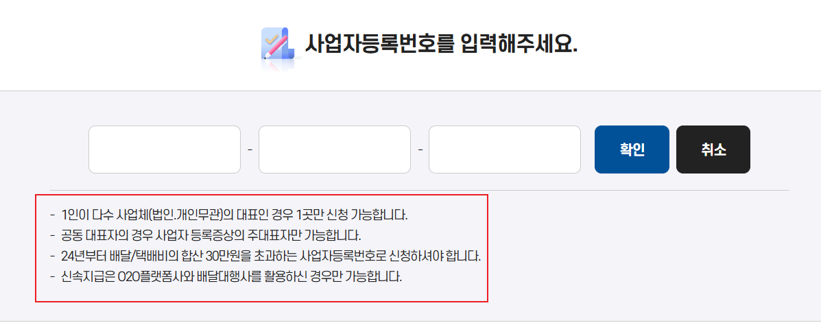 소상공인 배달 택배비 지원