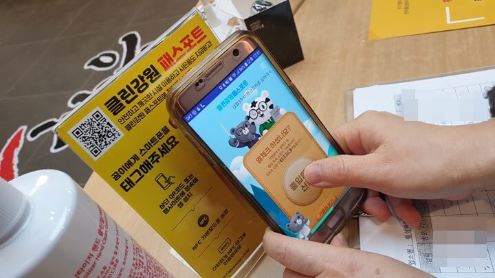 클린강원 패스포트 사용방법