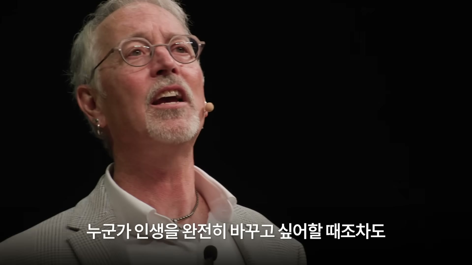 심리학 연구 인용 또는 미래를 현재의 렌즈로만 보는 한계를 묘사하는 슬라이드.