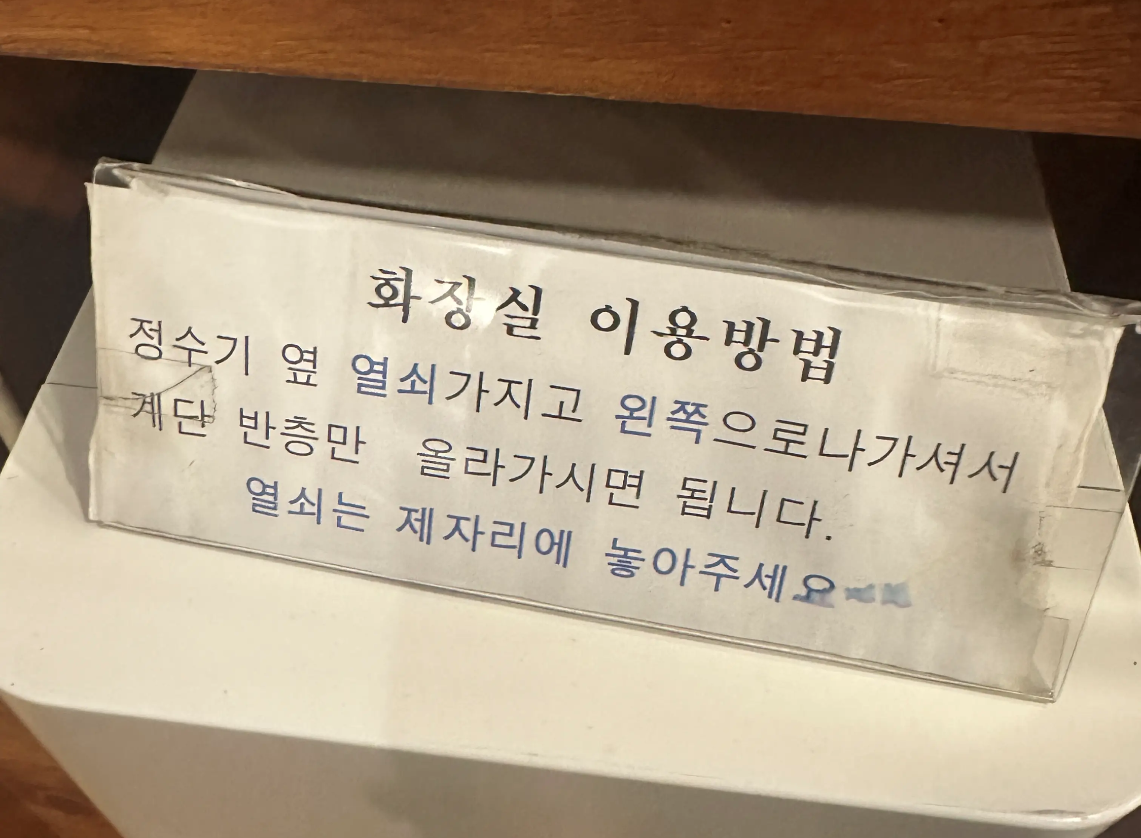화장실_이용방법
