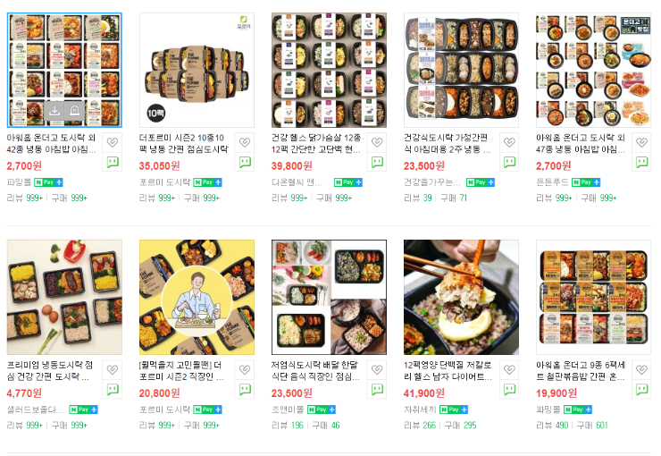 저염식 냉동 도시락