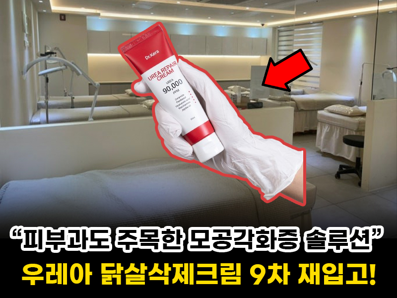 요철 없애는 법