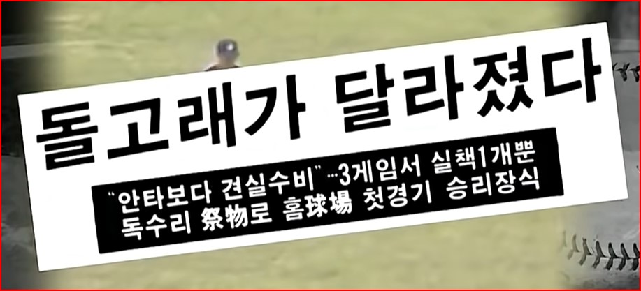 오대산 극기훈련 후 확실하게 달라진 태평양돌핀스 선수