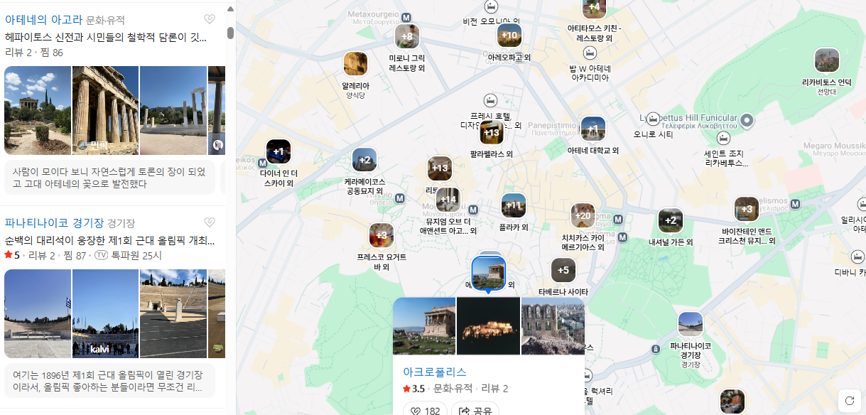 그리스 10월 날씨 옷차림 추천 여행지