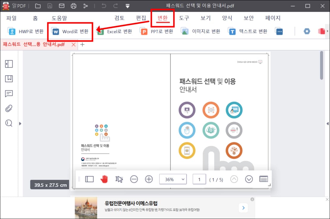 알PDF