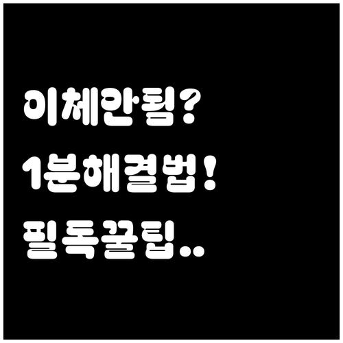 카카오뱅크 이체 안 됨 원인 및 상황..
