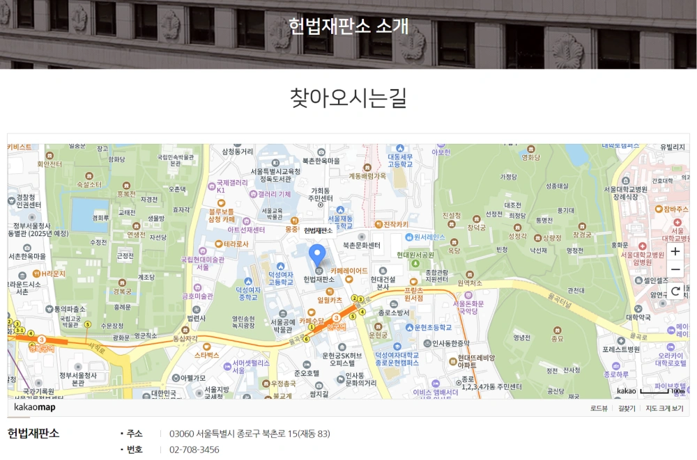 탄핵-심판-방청-신청