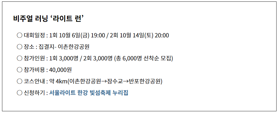 2023 한강빛섬 축제ㅣ부산불꽃 축제