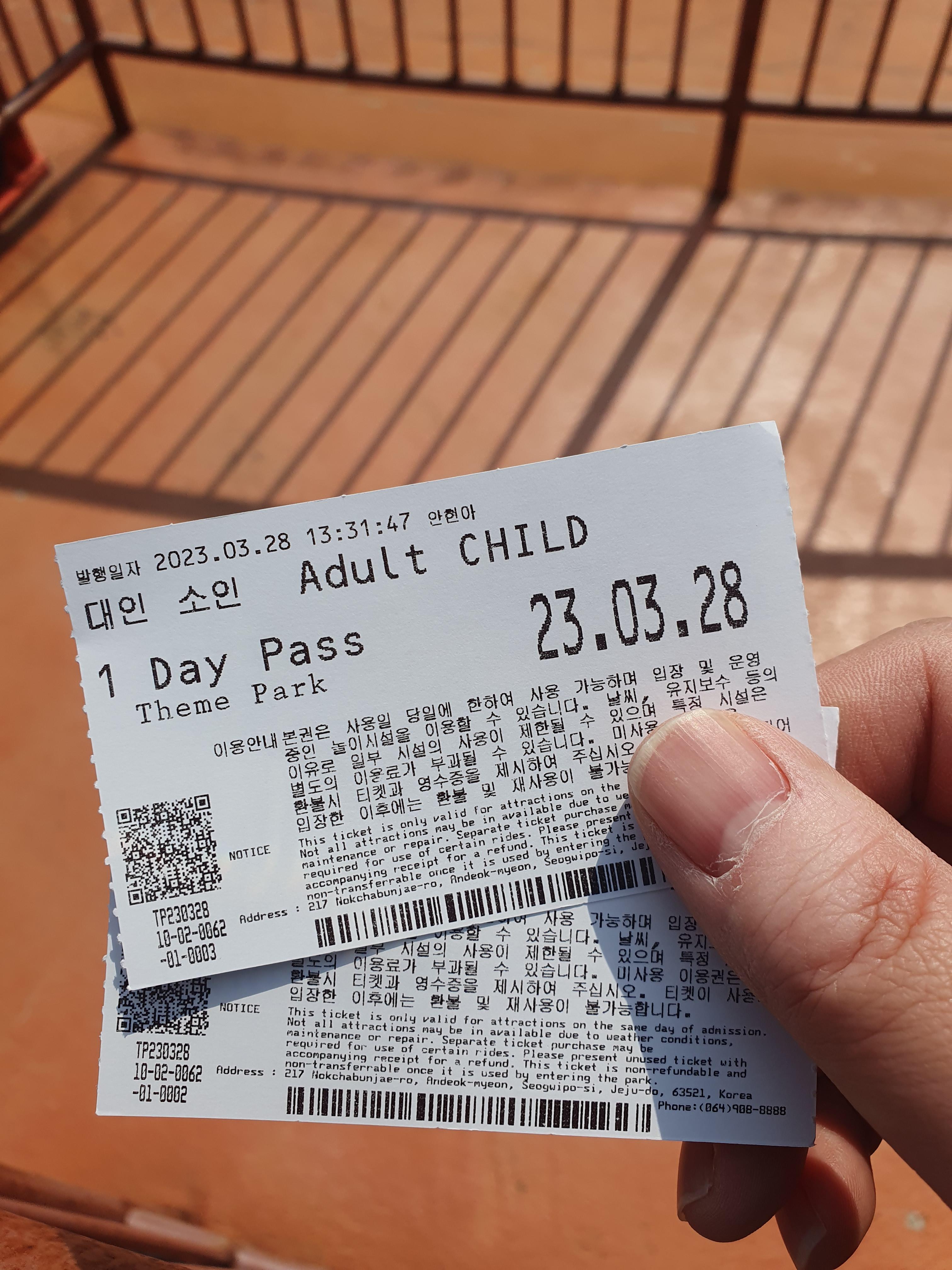 신화월드 테마파크 입장권