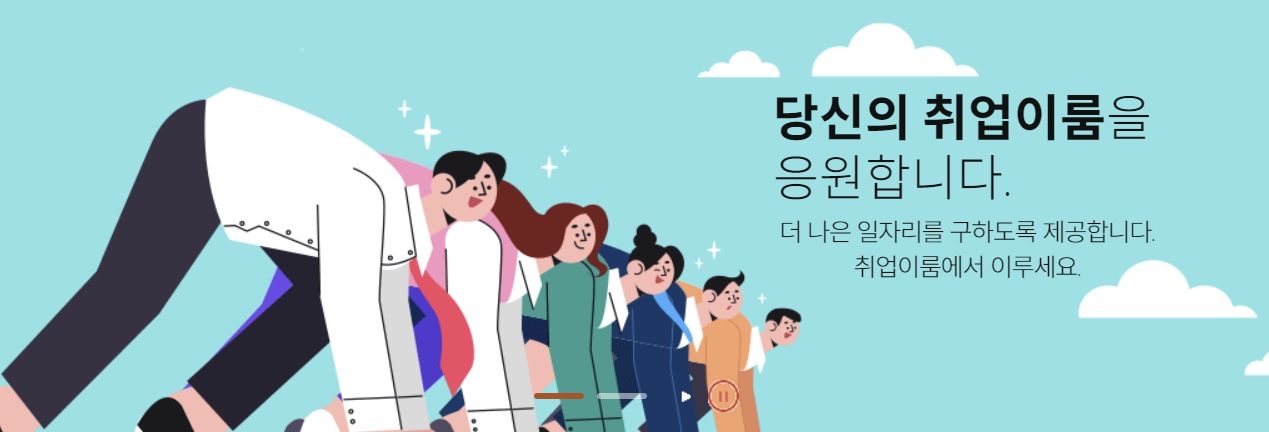 국민취업지원제도 자격 조건