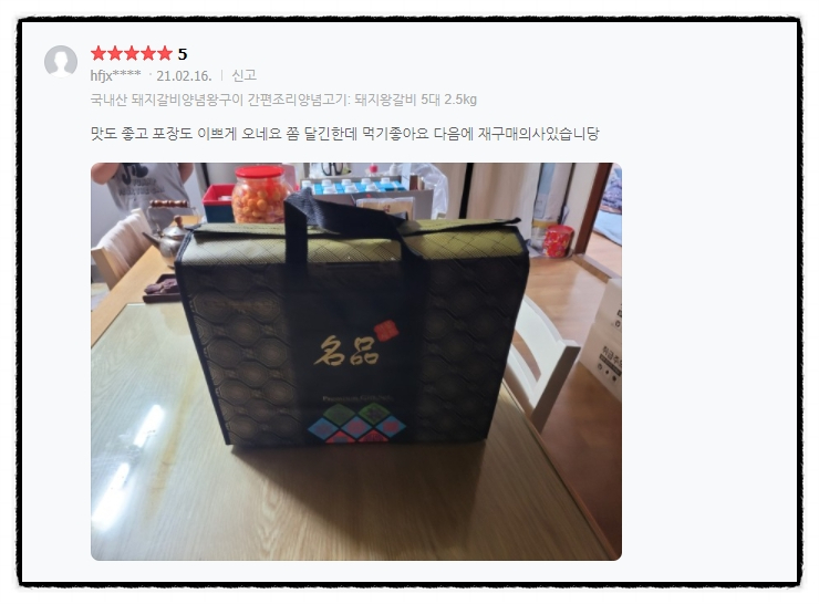 국내산돼지갈비선물세트-맛도 좋고 포장도 이쁘게 오네요